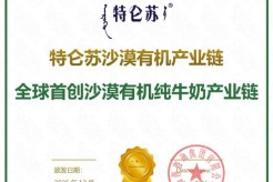 加冕，特仑苏沙漠有机荣获首创市场地位